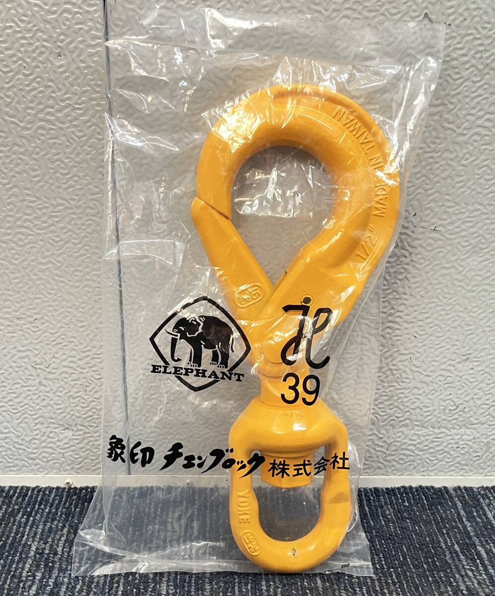 【新品未使用品】YOKE ロッキングフック YE13-8WRB 10006拍卖