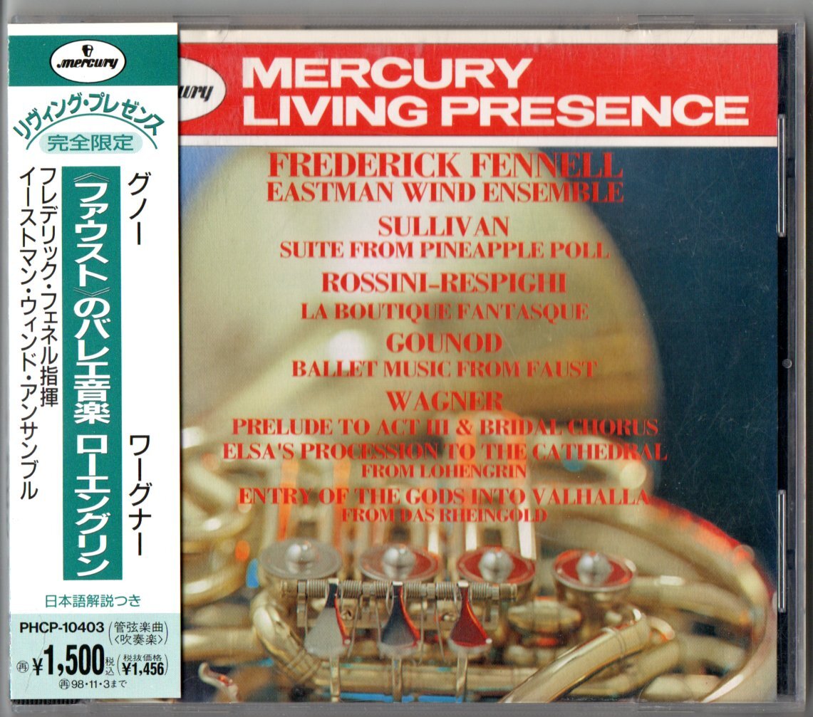 送料無料 吹奏楽CD フェネル イーストマン・ウィンド・アンサンブル:ファウストのバレエ音楽 ローエングリン パイナップルポール組曲 他拍卖