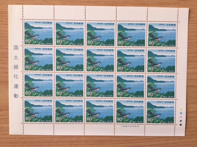 国土緑化運動 屋島とホトトギスにオリーブ 60円 1シート(20面) 切手 未使用 1988年拍卖