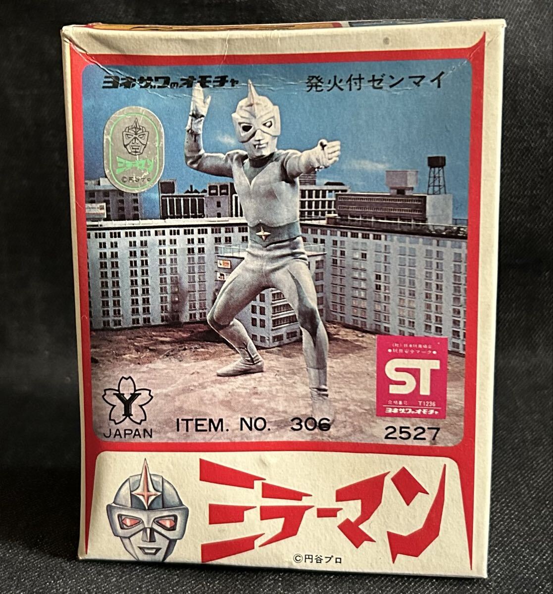 ヨネザワ ミラーマン 発火付 ゼンマイ レトロ ソフビ ビンテージ 特撮 ヒーロー 当時 もの おもちゃ 未使用品 円谷プロ デッドストック拍卖