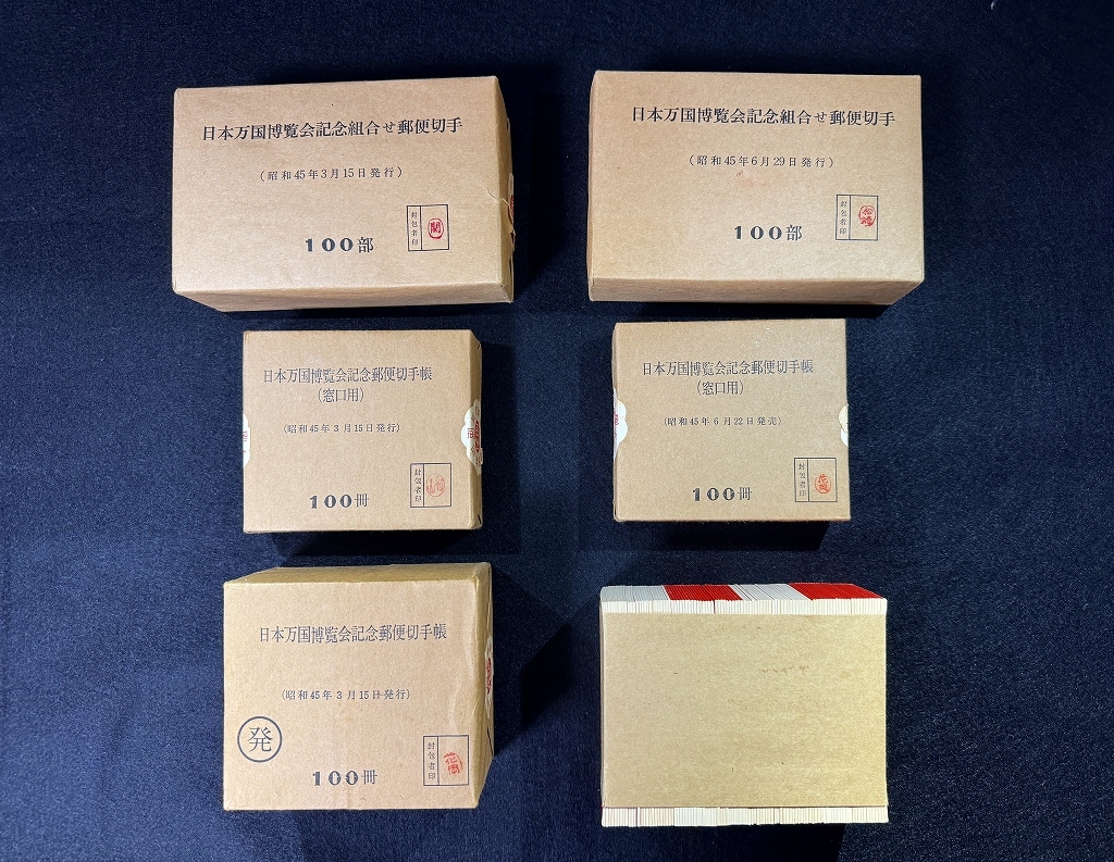 【ゆうパック送料込み】EXPO70 1970年日本万国博覧会(大阪万博) 小型シート,切手帳ペーン 6種類 未使用各100部 官封 額面合計54400円の8割拍卖