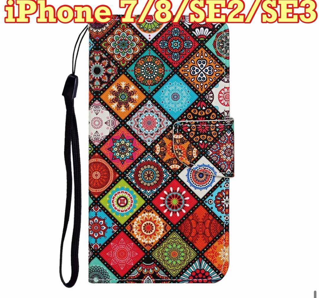 iPhone 7.8.SE2.SE3 【新品】 エスニック柄 手帳型ケース拍卖