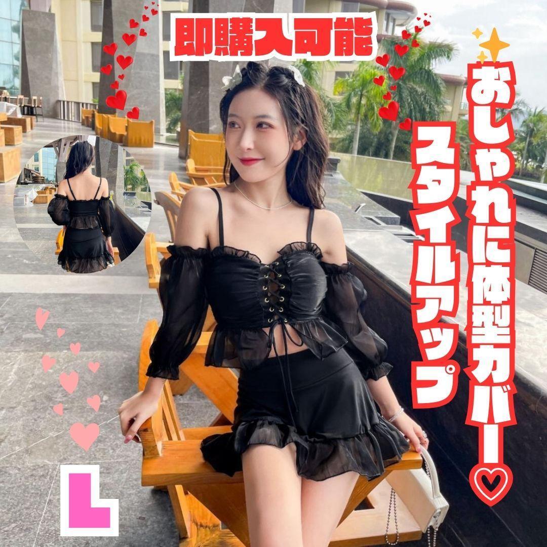 おしゃれに体型カバースタイルアップ水着 ビキニ 水着/ブラック/Lサイズ/拍卖