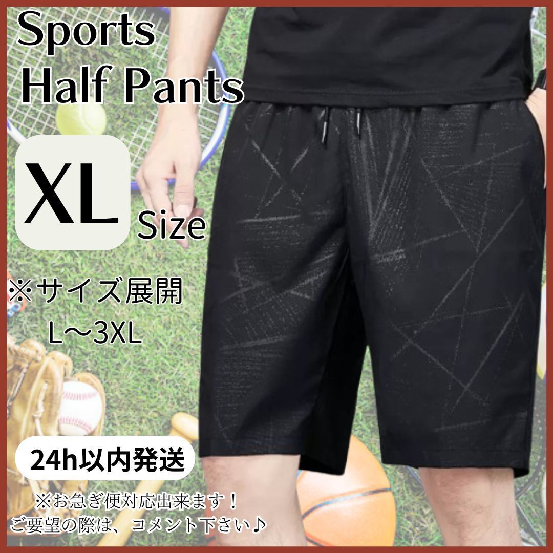 XL 黒 ハーフパンツ メンズ スポーツ ひざ下 短パン ペンシル スプラッシュ拍卖