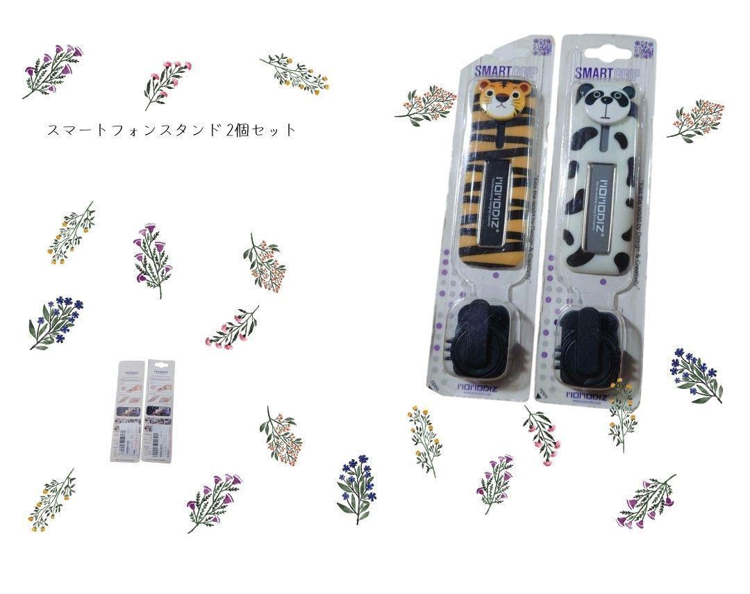 スマートフォンスタンド 2個セット拍卖