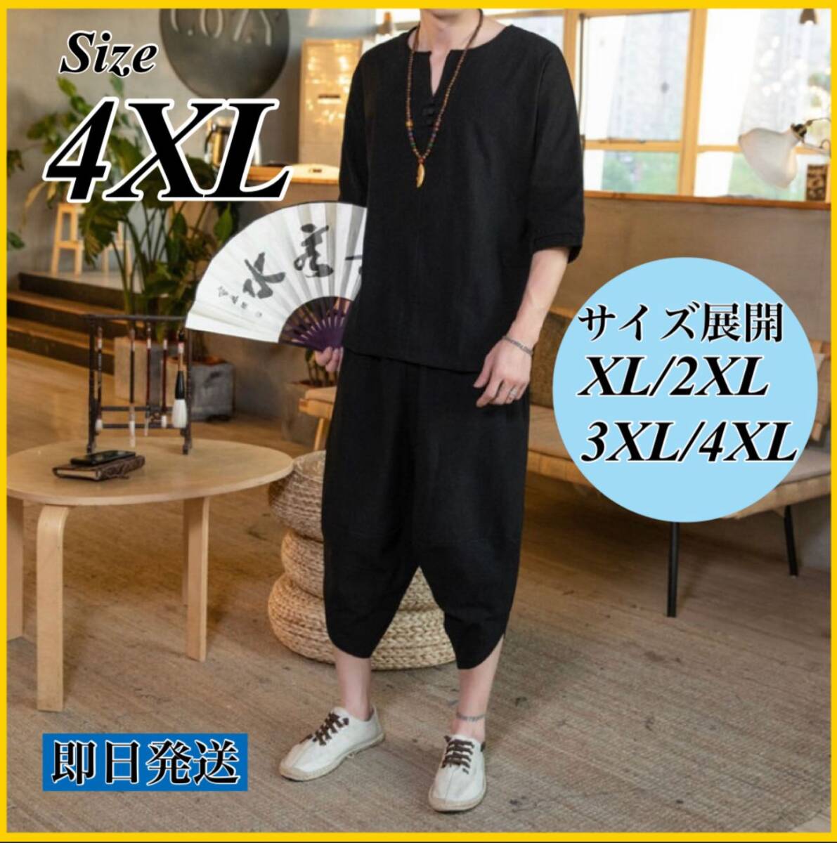 4XL 黒 上下セット ルームウェア メンズ 天然素材 甚平 半袖 ハーフパンツ拍卖