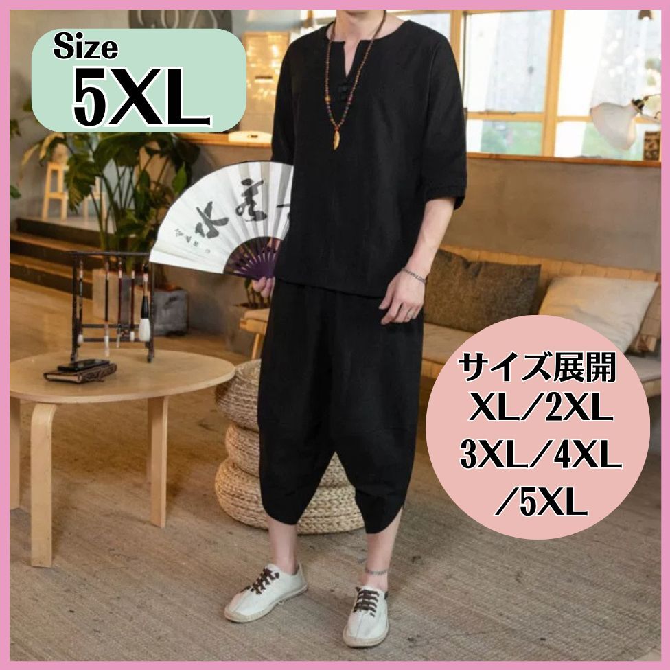 5XL 黒 上下セット ルームウェア メンズ 天然素材 甚平 半袖 ハーフパンツ拍卖