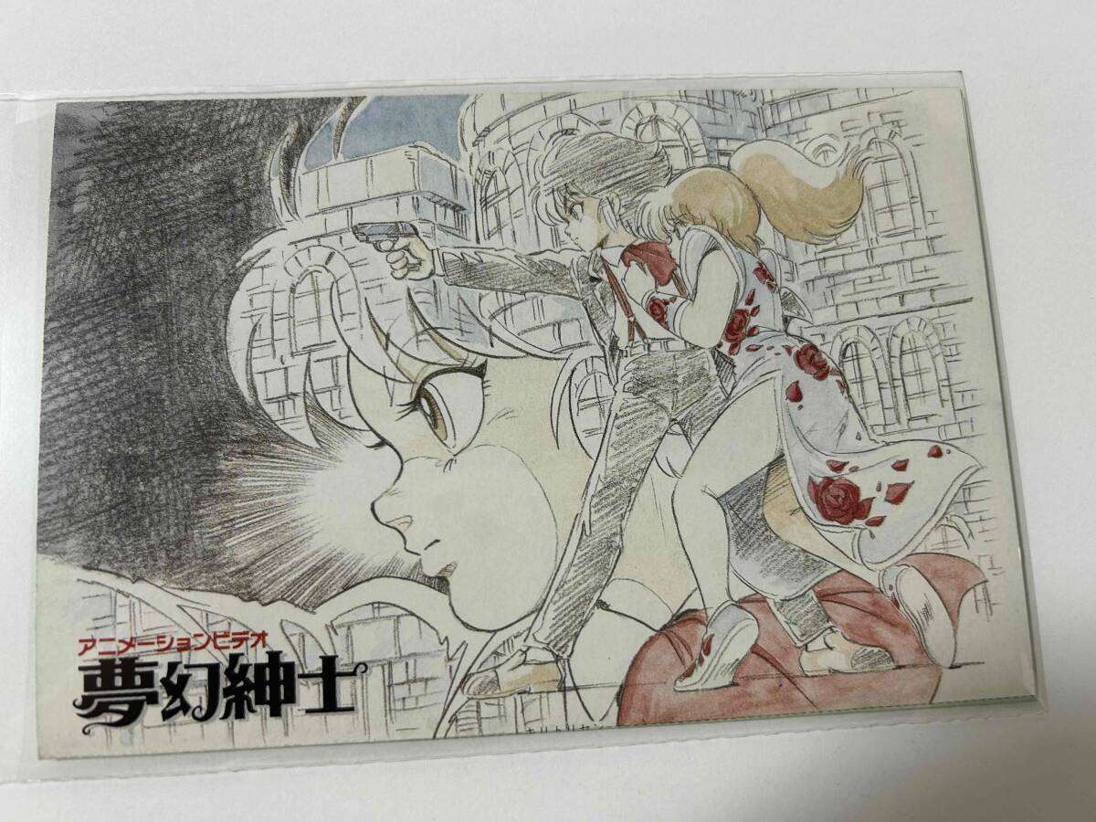 【激レア】OVA 夢幻紳士 1986年 読者モニター(夢幻紳士録)登録申込カード ポストカード風イラスト付き【高橋葉介/夢幻紳士】拍卖