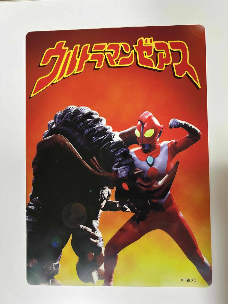 【当時物】ウルトラマンゼアス 下敷き 1996年 円谷プロ 公開記念 劇場グッズ 特撮 レトロ 文房具拍卖