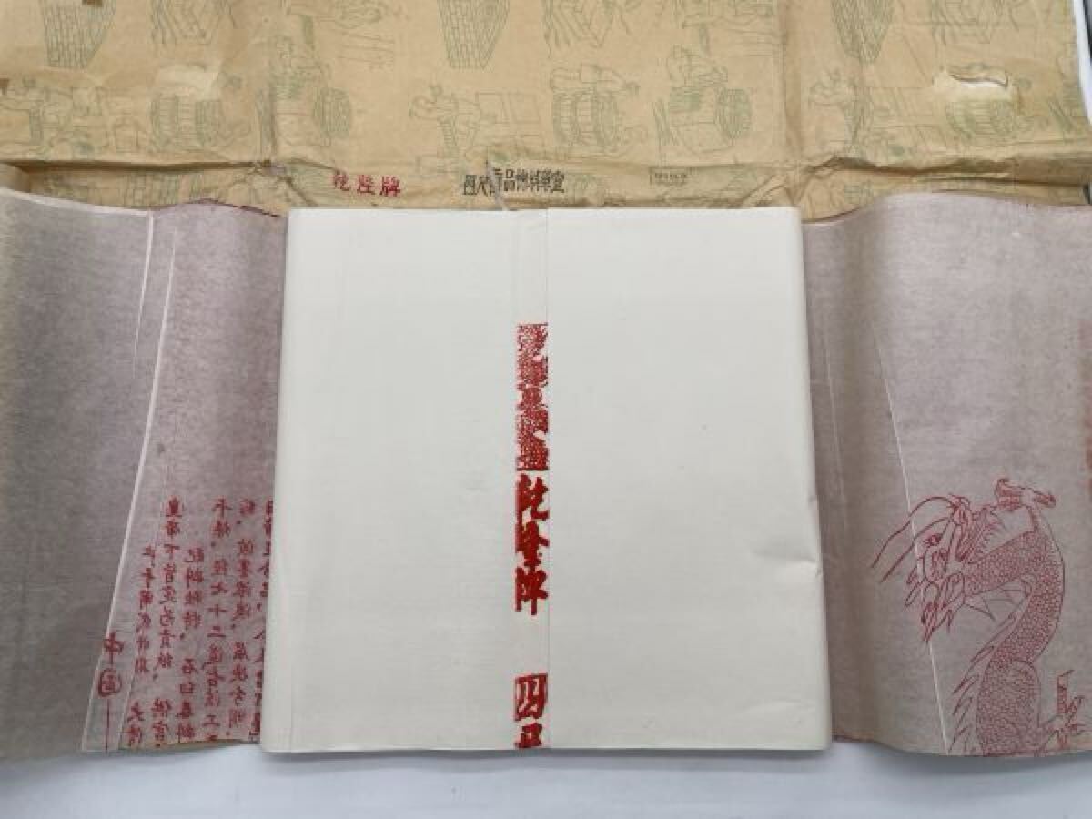 乾隆牌 高級半切 四尺貢品棉料単宣 138×34.5cm 67枚 847g 中国伝統 唐紙 画仙紙 書画 書家 書道紙(118432)拍卖