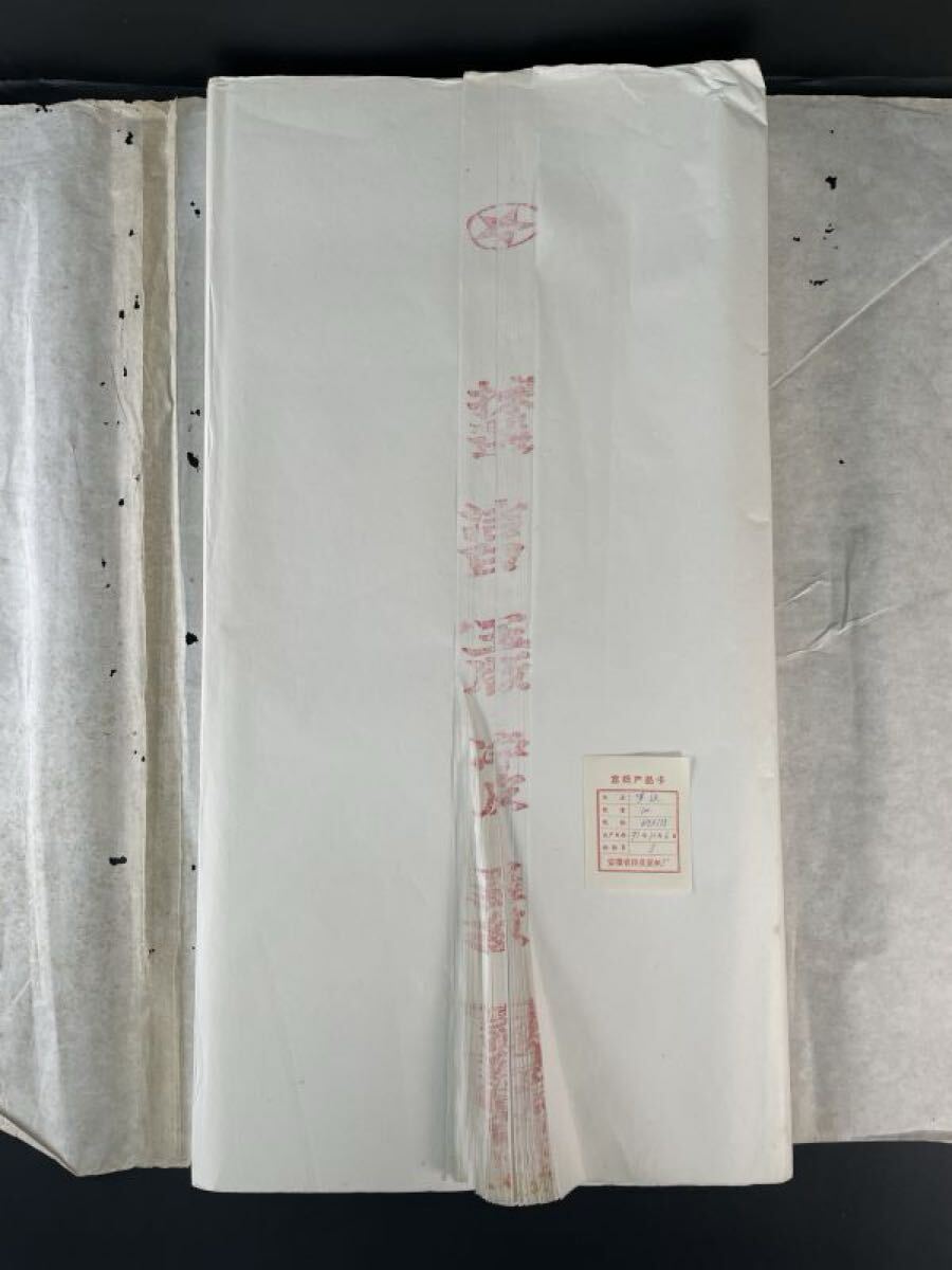 紅星牌 棟選 潔白 玉版 浄皮 羅紋 札1971年 69×138cm 99枚 安徽省 画仙紙 宣紙 全紙 中国文房四宝 書画 水墨画 書家 書道紙(118433)拍卖