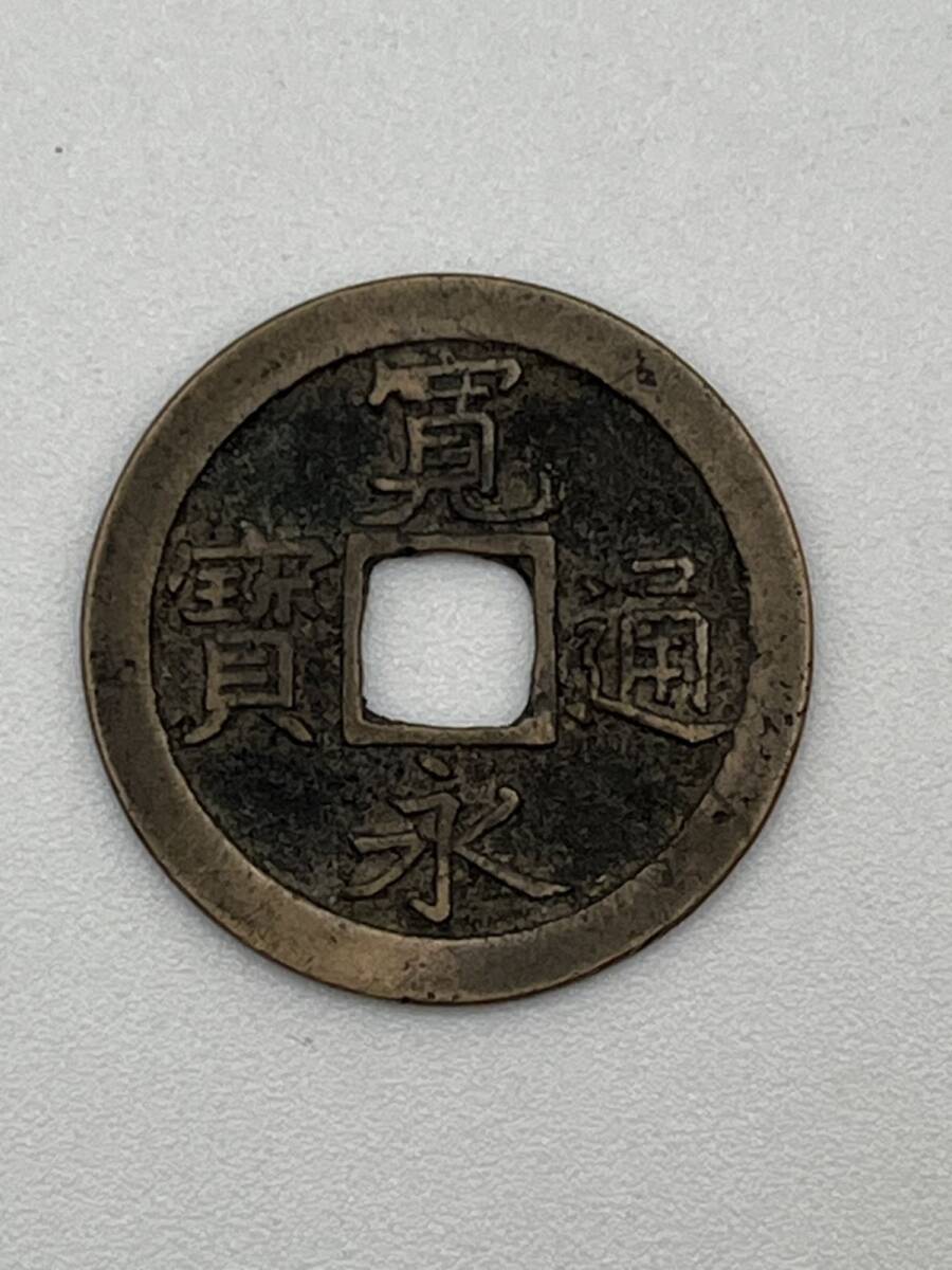 寛永通宝 穴銭 母銭 寛永銭 絵銭 日本古銭 アンティークコイン コイン コレクション ヴィンテージ 中国古銭 渡来銭 中国銭 古銭 (A014541)拍卖