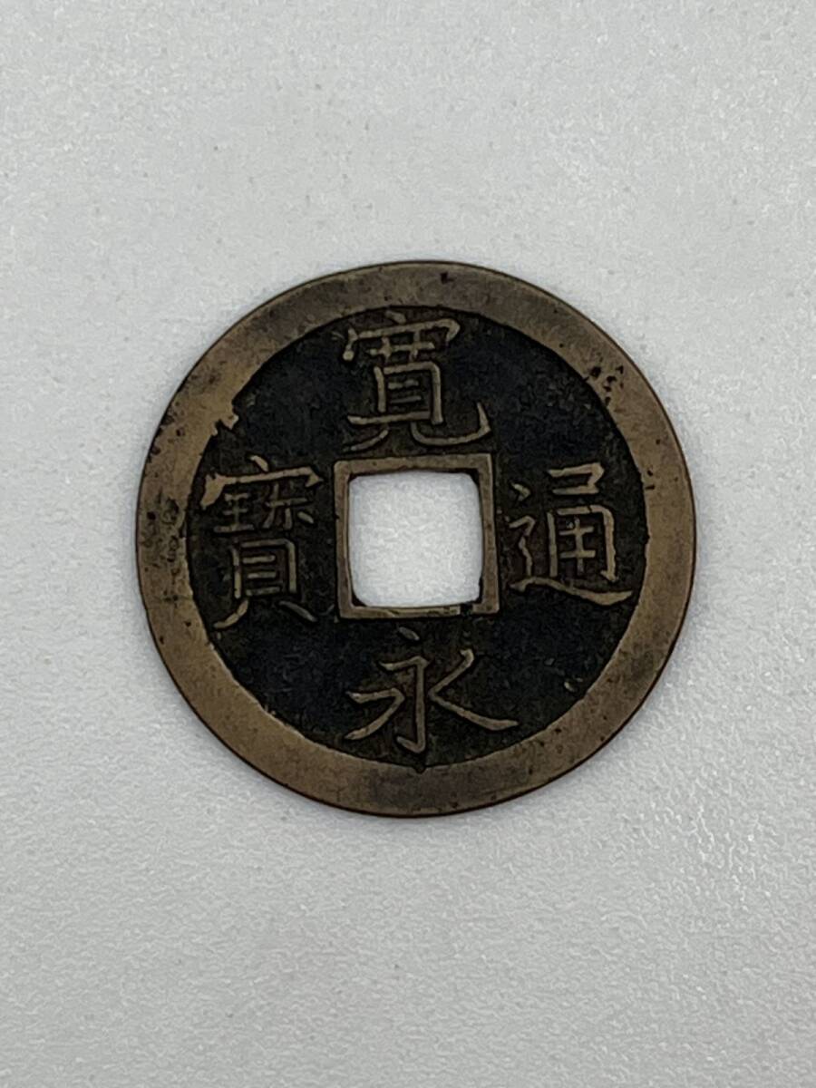 寛永通宝 穴銭 母銭 寛永銭 絵銭 日本古銭 アンティークコイン コイン コレクション ヴィンテージ 中国古銭 渡来銭 中国銭 古銭 (A014553)拍卖