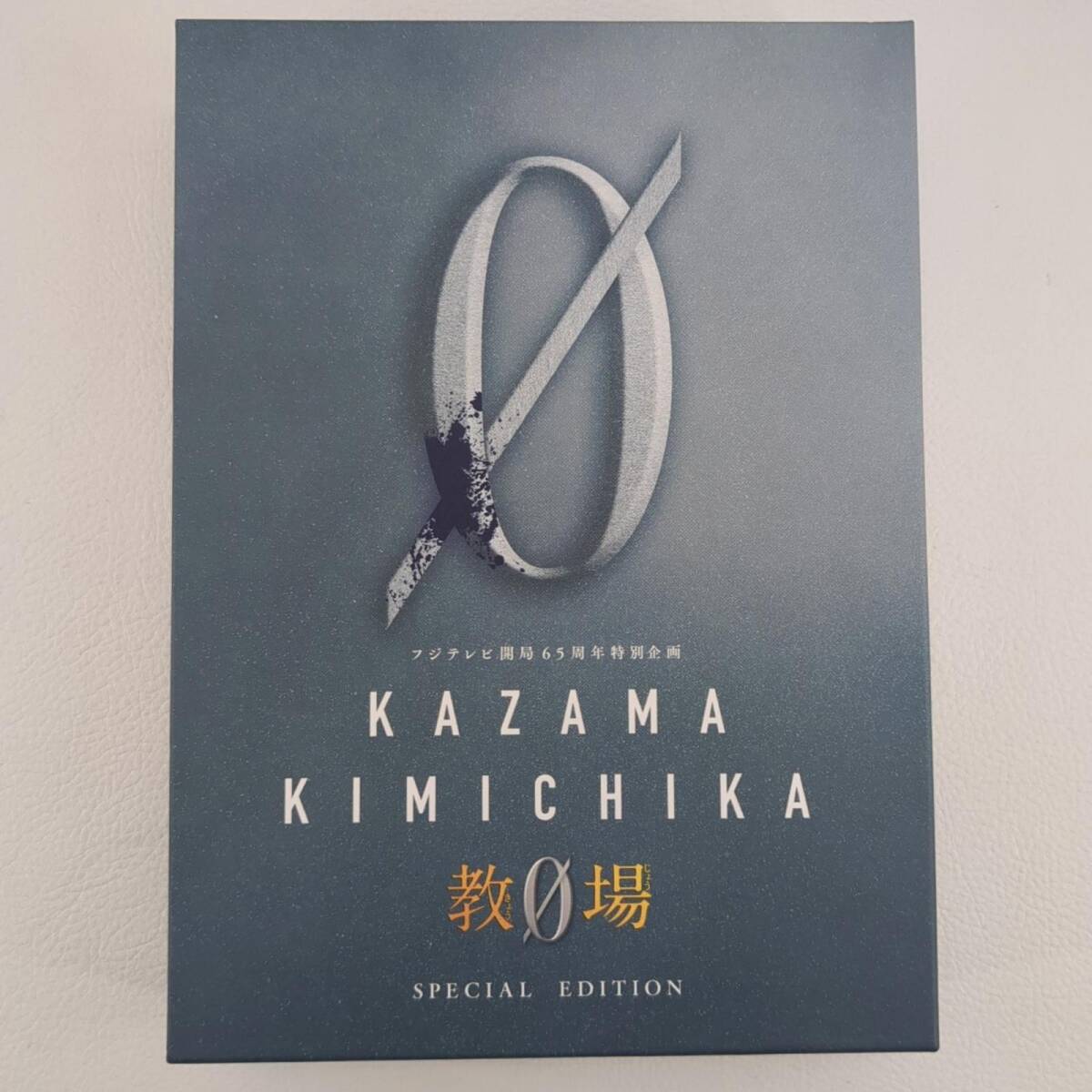 美品】 テレビドラマ 風間公親 教場0 SPECIAL EDITION TECD-7031 7枚組 DVD-BOX フジテレビ 開局65周年特別企画 ◆2005拍卖