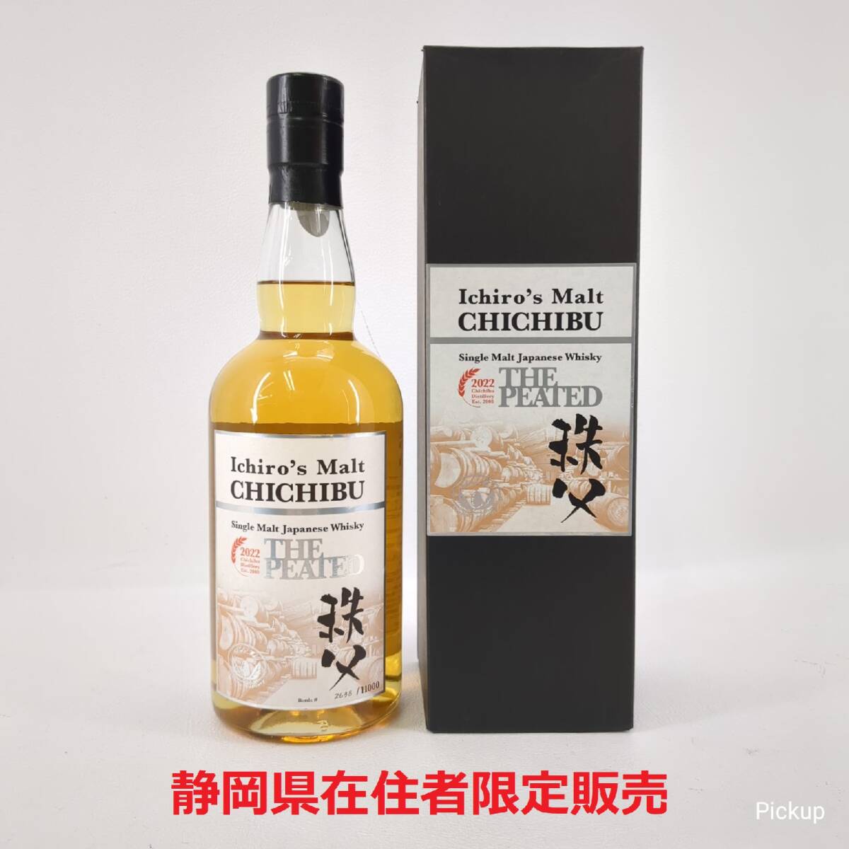 【静岡県在住者限定販売】 シングルモルト ジャパニーズ ウイスキー 秩父 ザ・ピーテッド 2022 53% 700ml イチローズモルト 未開封 ◆2003拍卖