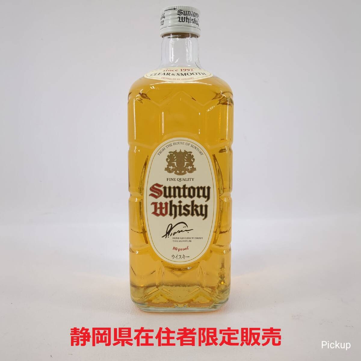 【静岡県在住者限定販売】 SUNTORY サントリー ジャパニーズ ウイスキー 白角 40% 700ml モルト グレーン 未開封 ◆2003拍卖