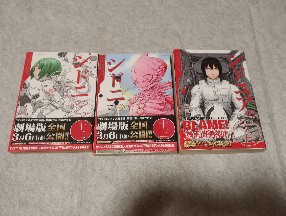 シドニアの騎士 弐瓶勉 漫画 コミック 単行本 中古 古本 不揃い拍卖