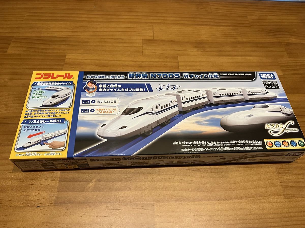 プラレール 新幹線開業60周年記念 新幹線 N700S Wチャイム仕様拍卖