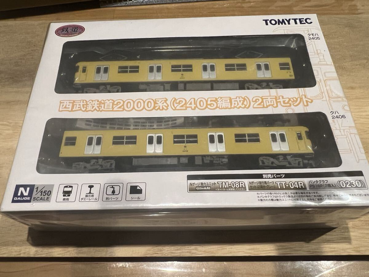 鉄コレ 西武鉄道2000系(2405編成)2両セット拍卖