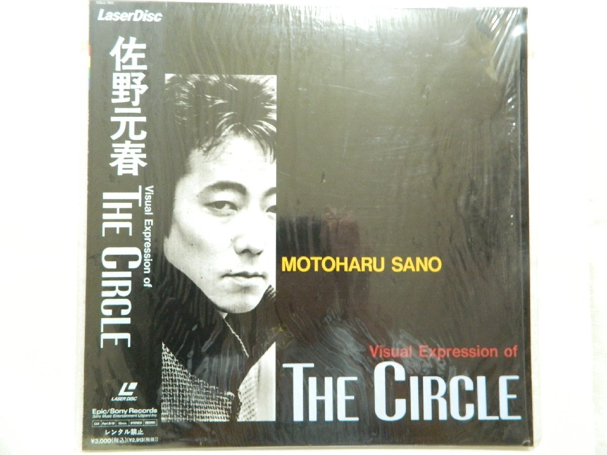 (LD:レーザーディスク)佐野元春/Visual Expression of THE CIRCLE【中古】拍卖