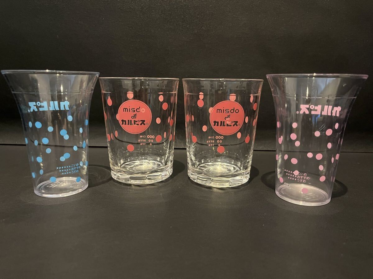 ◎カルピス水玉模様プラスチックコップ 2セット ◎ ミスド×カルピス ポンデライオングラス ピンク2セット 昭和レトロ拍卖