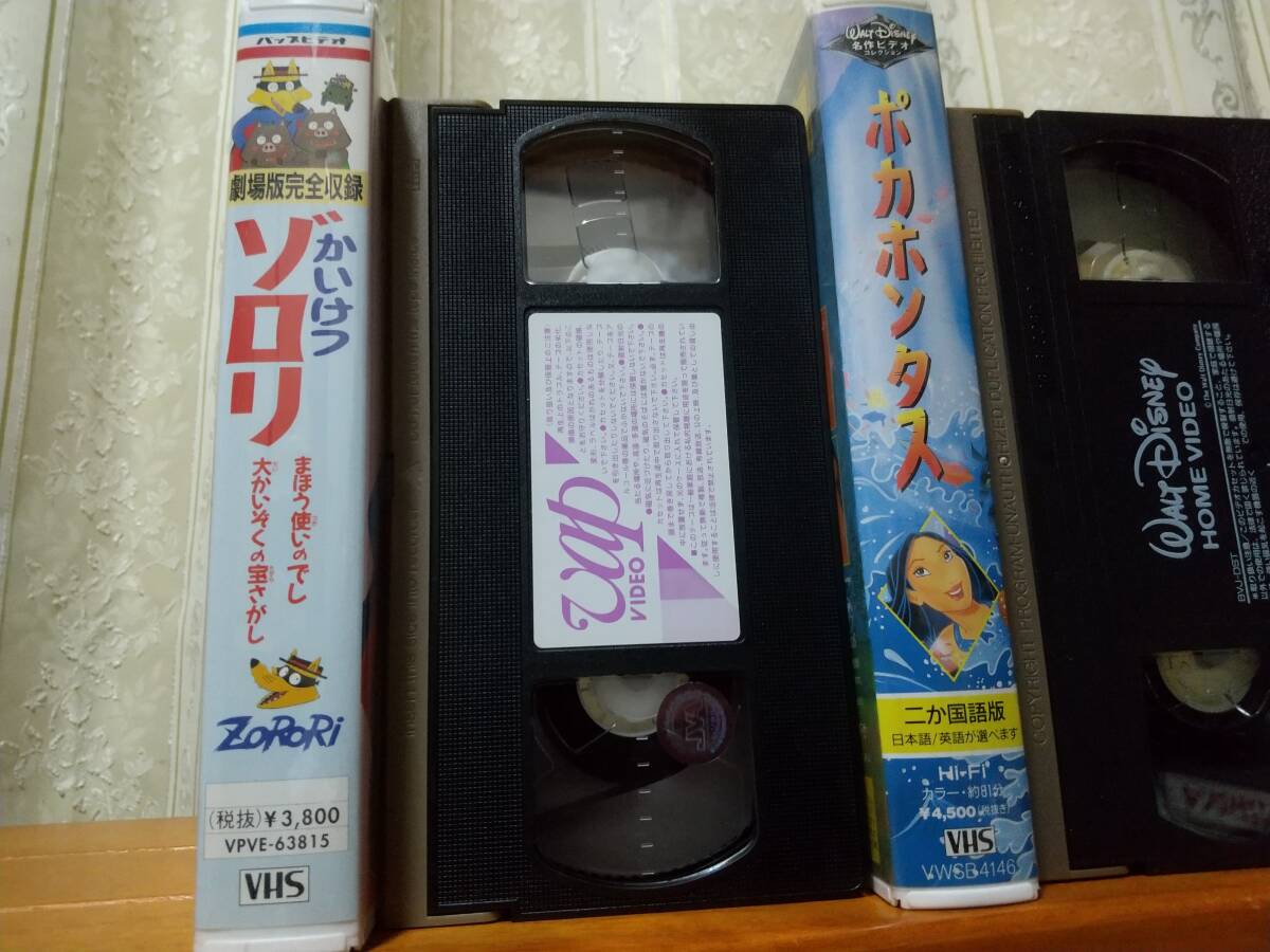 かいけつゾロリ 劇場版完全収録 まほう使いのでし 大かいぞくの宝さがし 原ゆたか 神谷明 青野武 千葉繁 潘恵子 ポカポンタス拍卖