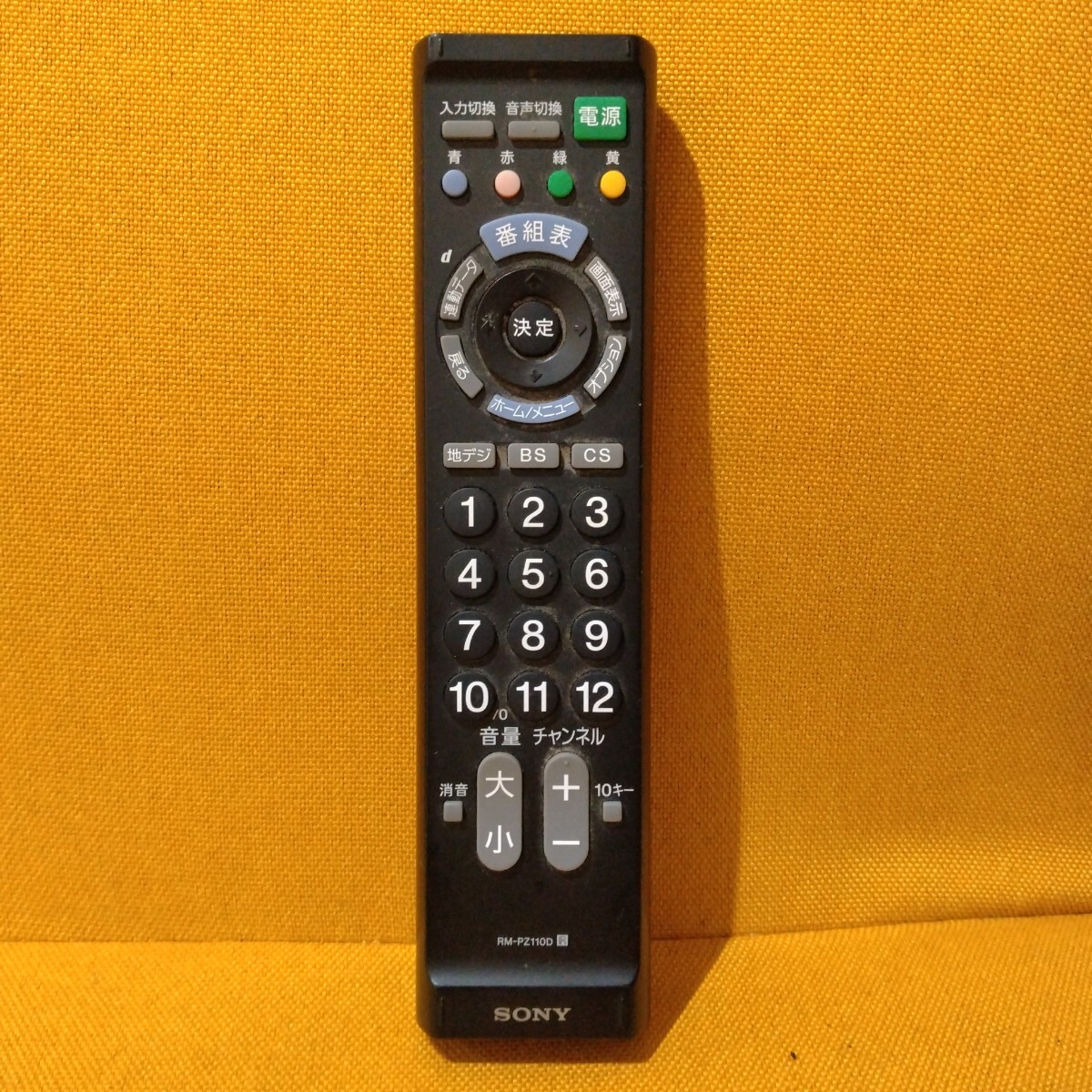 赤外線発光確認済み☆SONY RM-PZ110D ソニー テレビリモコン 9277拍卖