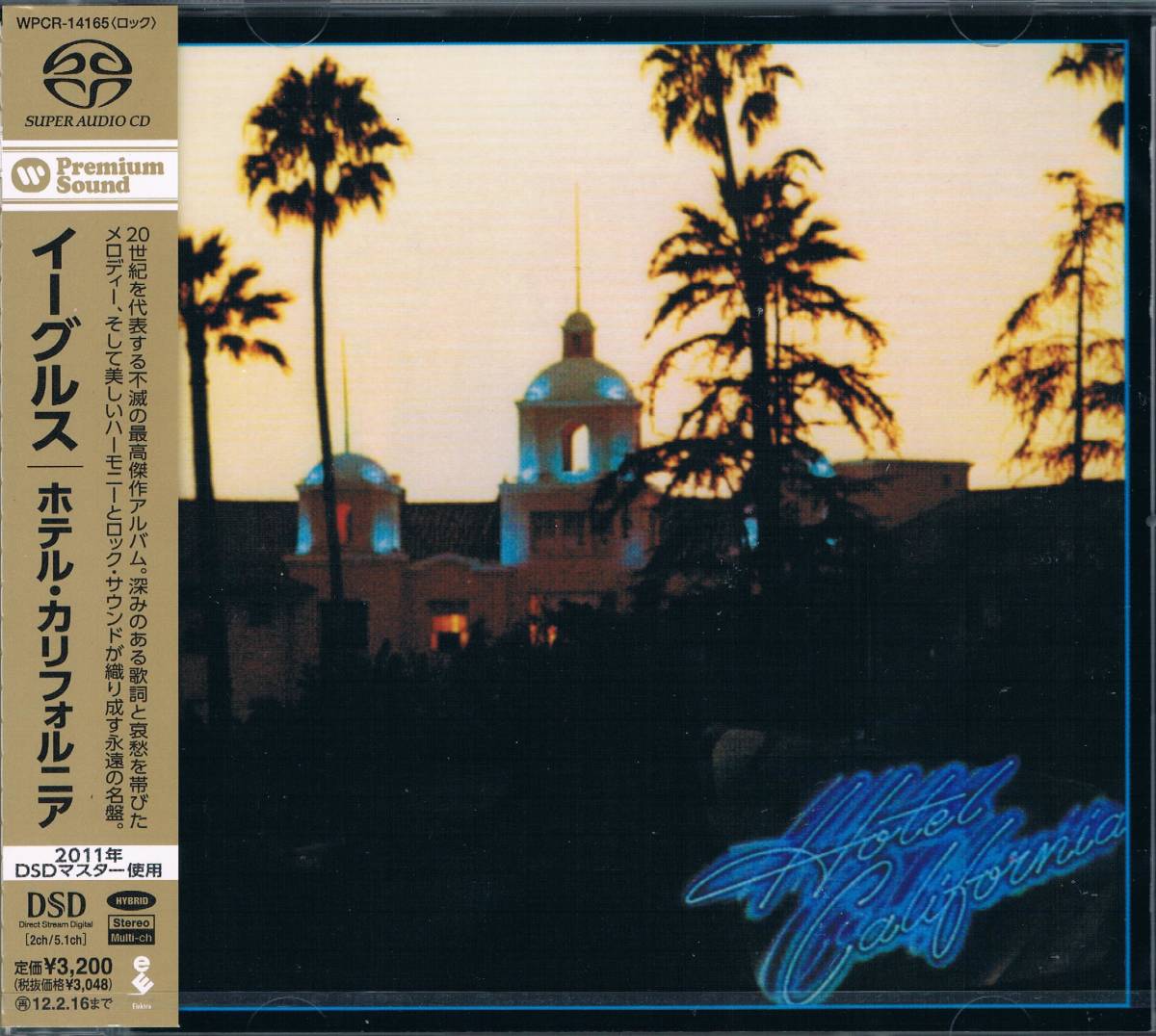 高音質SACDハイブリッド盤★イーグルスEagles/ホテル・カリフォルニアHotel California拍卖