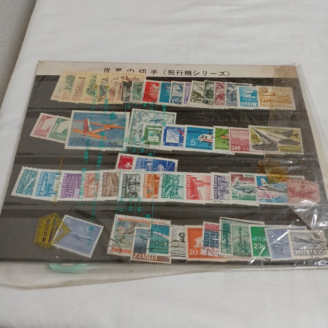 世界の切手 使用済 消印有り 飛行機 船シリーズ アメリカ 中国 カナダ 日本 コレクション 引退 放出 0908-E3-TA6拍卖