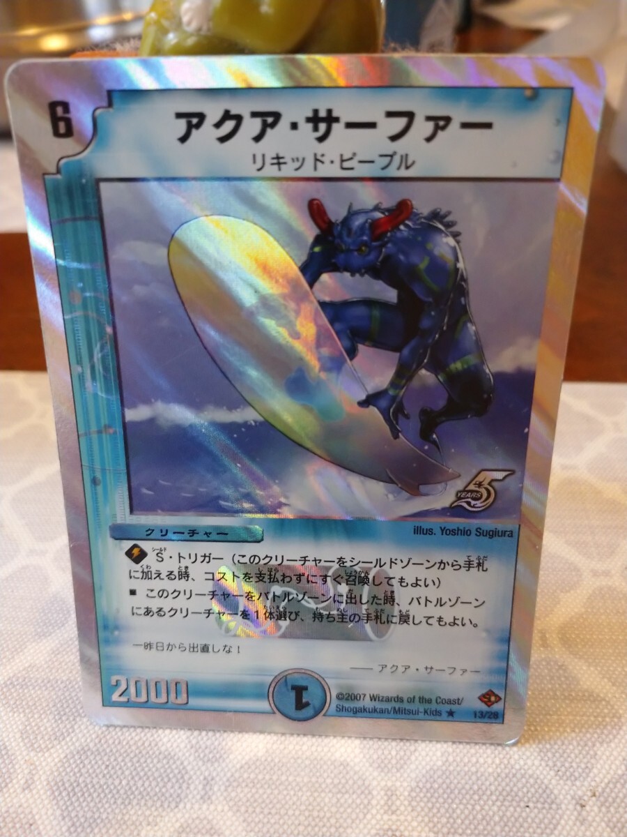 【中古・美品】デュエルマスターズ/アクア・サーファー/リキッド・ピープル/DM13/28/2007/ 1枚拍卖