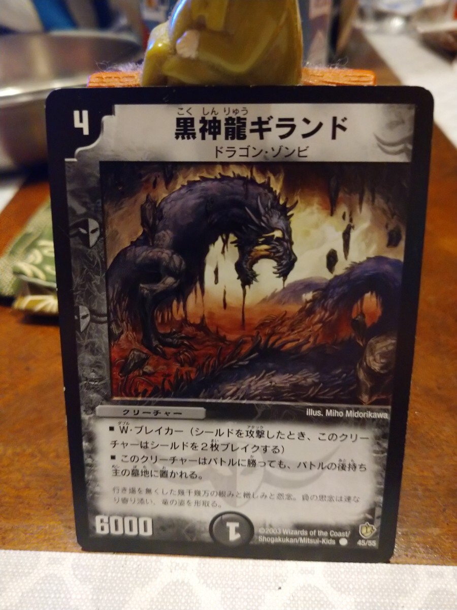 【中古品】デュエルマスターズ/ 黒神龍ギランド/ドラゴン・ゾンビ/クリーチャー/DM 45/55/2003/1枚 拍卖