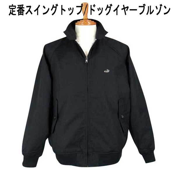 NEW定番 クロコダイル スイングトップ/ブルゾン 黒 LL拍卖