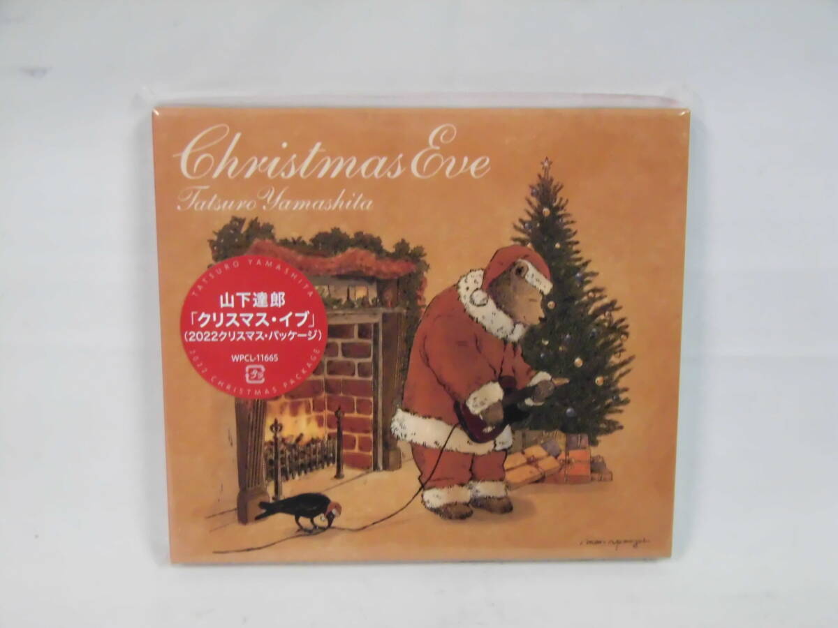 【CD】山下達郎 / クリスマス・イブ 2022クリスマス・パッケージ拍卖