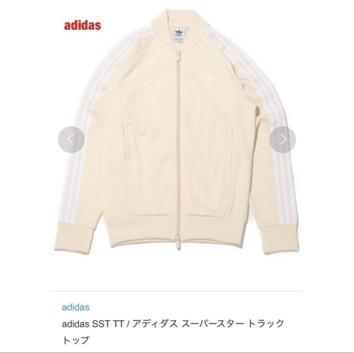 【人気】adidas アディダス トラックジャケット 3本ライン 刺繍ロゴ トレフォイルロゴ バイカラー オーバーサイズ IR9864 26N001拍卖