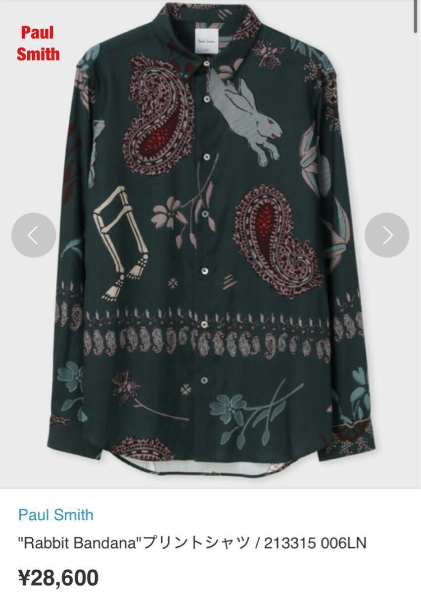 【人気】Paul Smith ポールスミス Rabbit Bandanaプリントシャツ 総柄シャツ バンダナ柄 ユニセックス 定価28,600円 213315 006LN拍卖