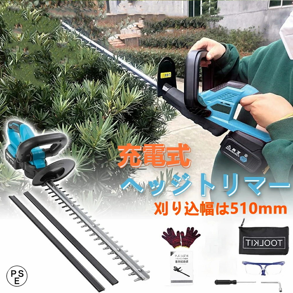 充電式ヘッジトリマー 生垣バリカン 剪定バリカン マキタ 18Vバッテリー互換 電動 草刈り機 刈込幅530mm 最大切断枝径18mm 軽量 本体のみ拍卖