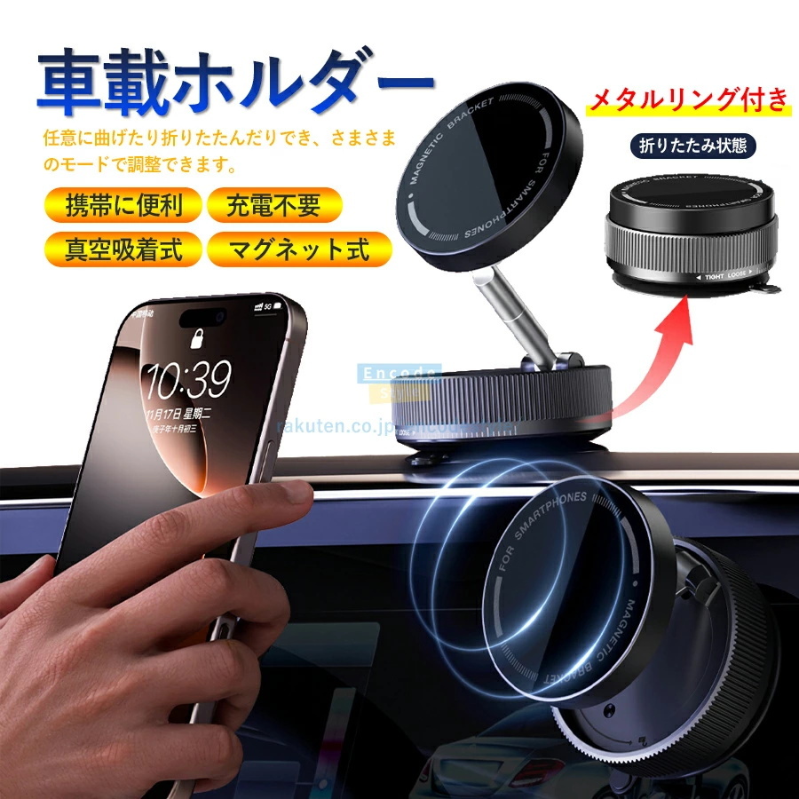 スマホホルダー 車 マグネット スマホスタンド magsafe 車載 真空 吸盤 ダッシュボード 折りたたみ iPhone 充電不要 360°回転 全機種対応拍卖