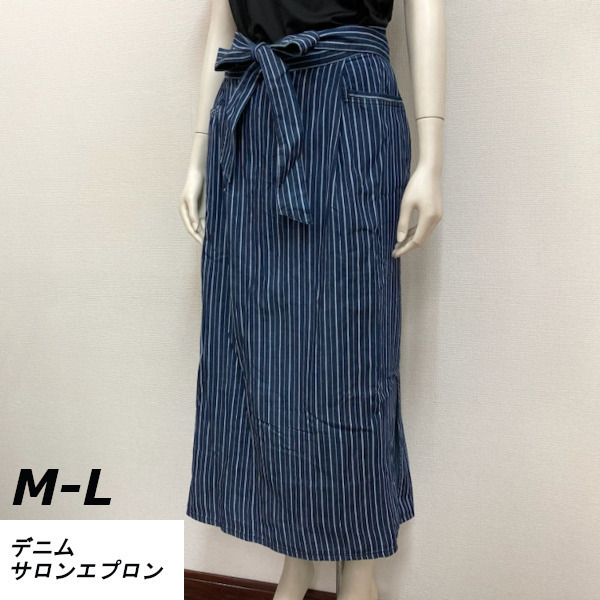 即決新品 サロンエプロン ロング デニム 巻きエプロン ネイビー M-L 送料無料拍卖