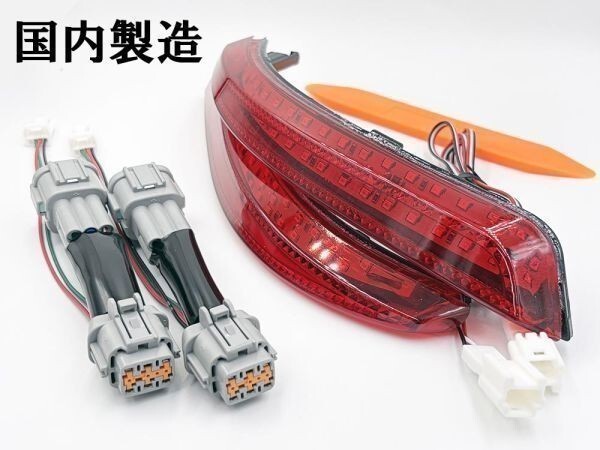 YO-202-A 【 7896 セレナ C26 カプラーオン LED リフレクター 】 ◆ドレスアップに◆ リア 後方 レンズ ランプ 外装 パーツ拍卖