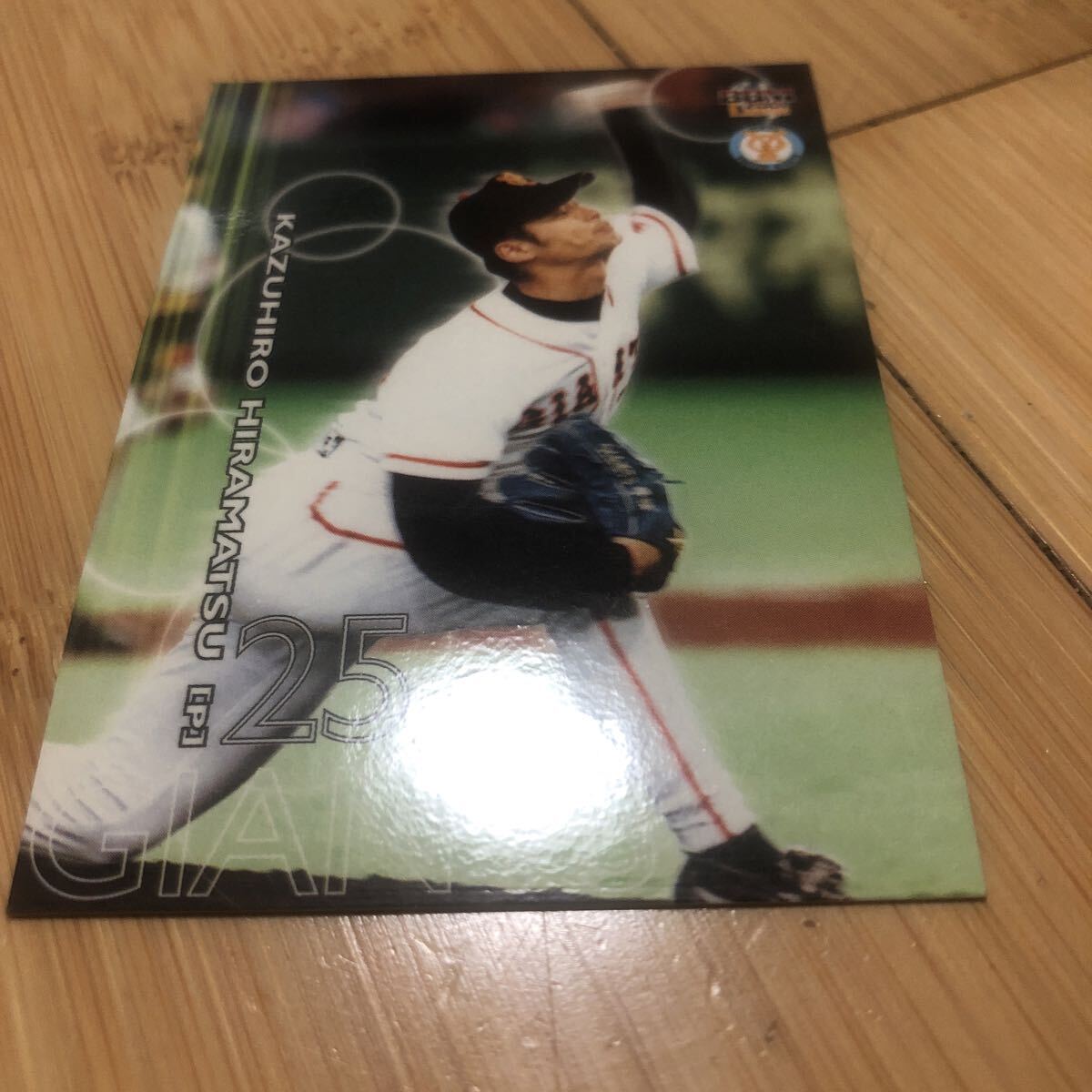 BBM 2001 プロ野球カード 平松一宏 読売巨人軍 ジャイアンツ 拍卖