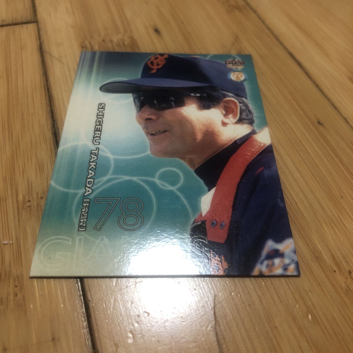 BBM 2001 プロ野球カード 高田繁 読売巨人軍 ジャイアンツ 拍卖