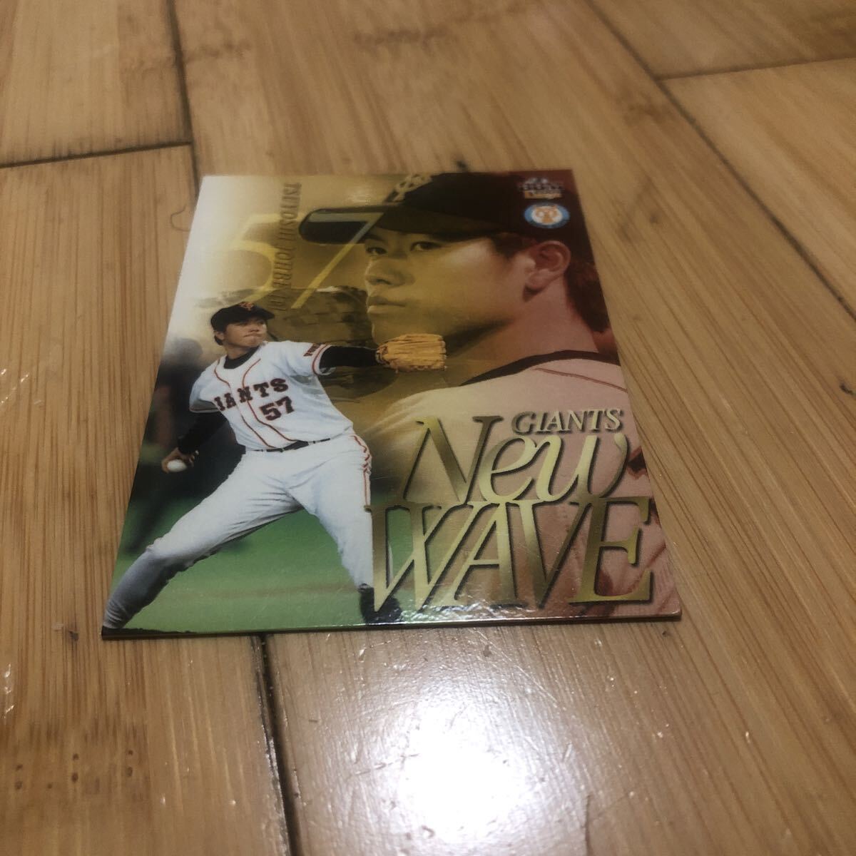 BBM 2001 プロ野球カード 條辺剛 読売巨人軍 ジャイアンツ 拍卖