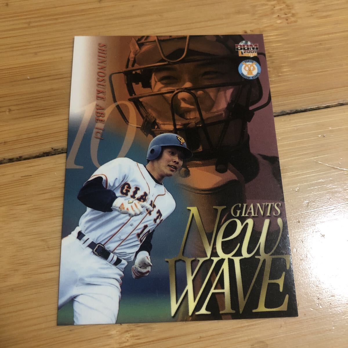BBM 2001 プロ野球カード 阿部慎之助 読売巨人軍 ジャイアンツ 拍卖