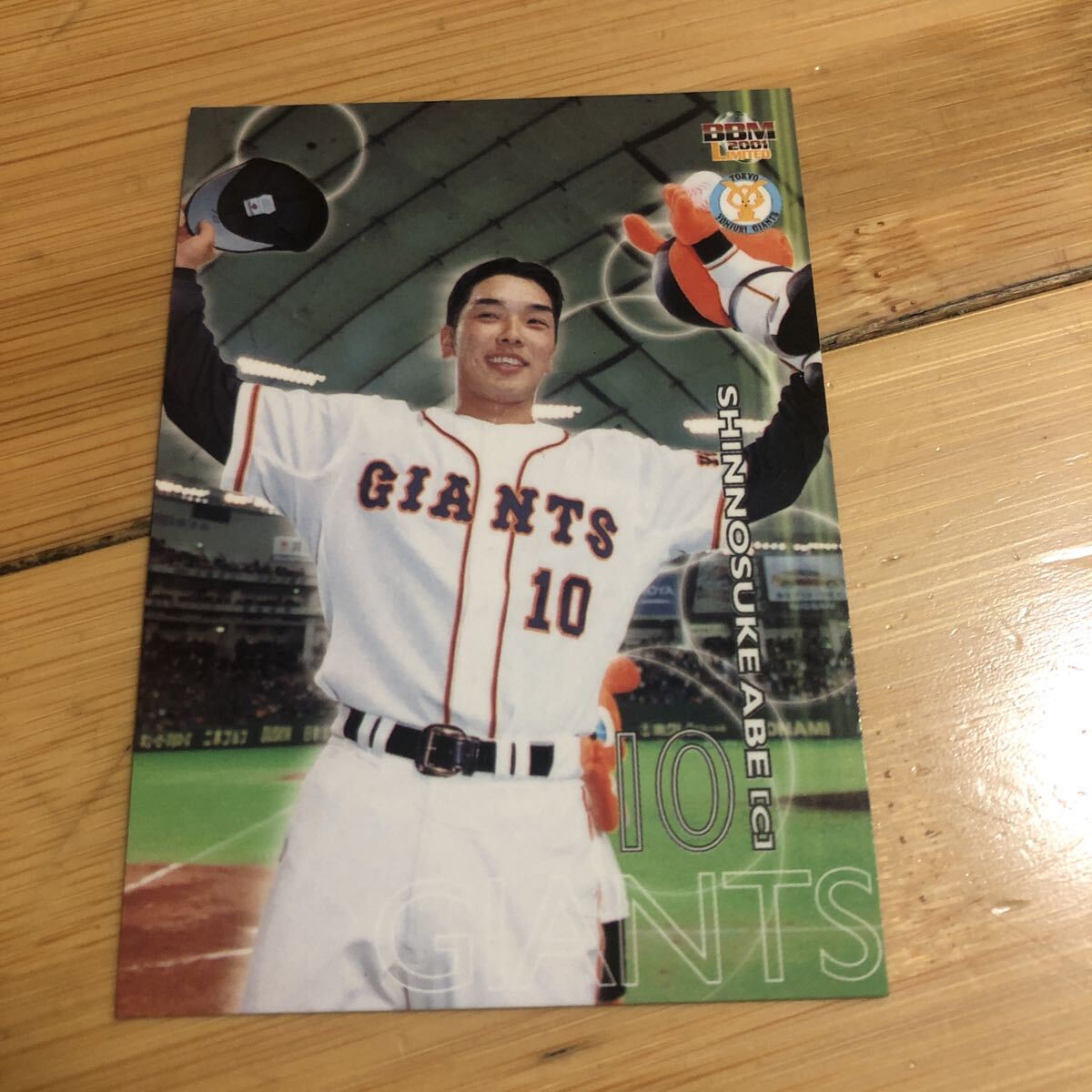 BBM 2001 プロ野球カード 阿部慎之助 読売巨人軍 ジャイアンツ ②拍卖
