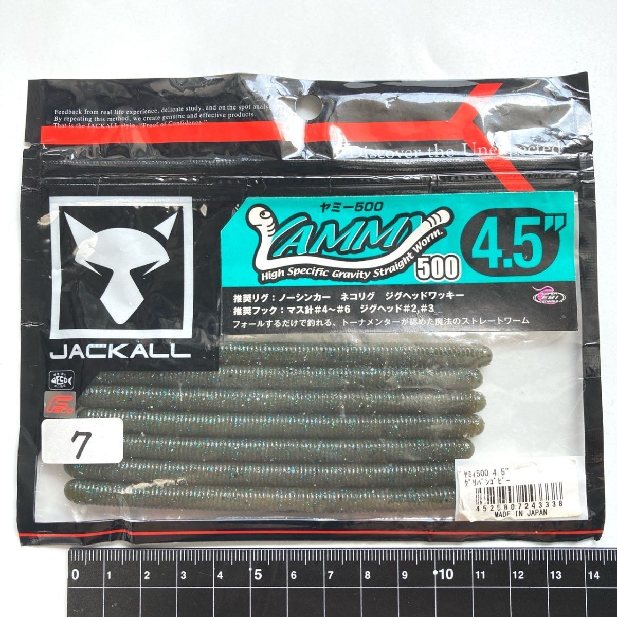 713542 ジャッカル ヤミー500 4.5 7本 JACKALL YAMMY グリパンゴビー ヤミィ拍卖