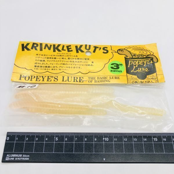 710008 新品 ポパイ 3インチ クリンクルカッツ 10本 POPEYE KRINKLE KUTS バスフーズ 希少入手困難品拍卖