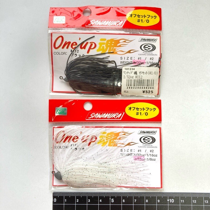 814751 新品 サワムラ ワンナップ魂 オフセット 2個セット 1/32oz 3/32oz ONE'UP SAWAMURA拍卖