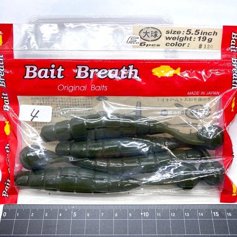 815339 ベイトブレス オゴキュー O-GO-球 大球 5.5inch 4本 #グリーンパンプキンシード Bait Breath デカキュー 希少入手困難品拍卖