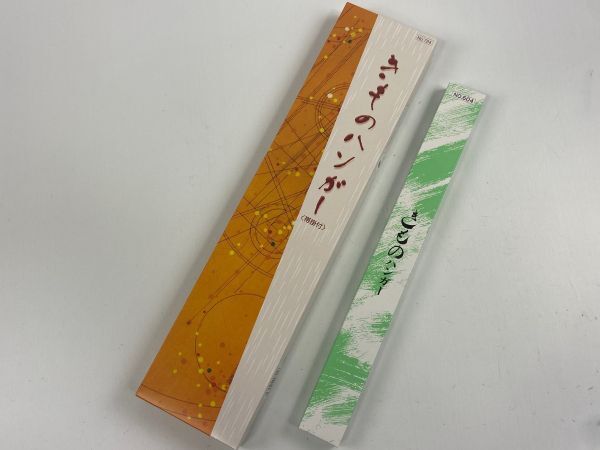 ▼三作▼着物ハンガー 2本セット 伸縮タイプ 帯掛け付と折りたたみ式 拍卖