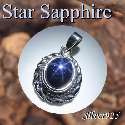【シルバー925】スターサファイア ペンダントトップ Silver925拍卖